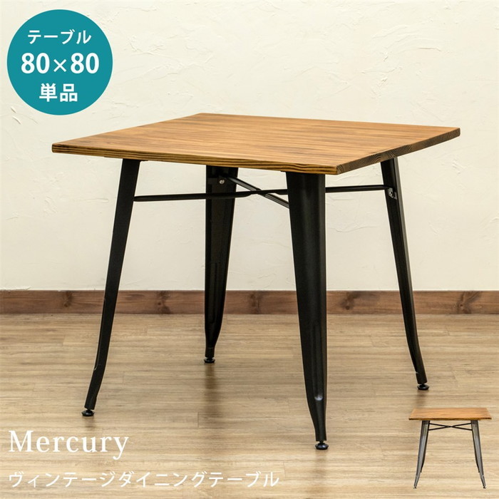 [商品詳細]幅800×奥行800×高さ715mm（梱包サイズ：幅840×奥行840×高さ70mm）天板厚：約25mm本体重量：16.0kg（梱包重量：17.5kg）組立式（約25分/付属の工具にて組立