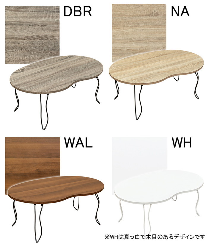 BIANCA　センターテーブル　BR/WAL/WH BIANCA センターテーブル BIANCA センターテーブル BR/WAL/WH BIANCA