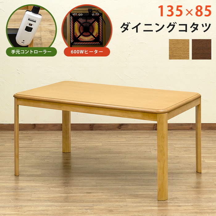 [商品詳細]幅1350×奥行850×高さ680mm（梱包サイズ：幅1545×奥行895×高さ120mm） 天板厚：約27mm 本体重量：19.8kg（天板のみ：8.6kg）（梱包重量：22.6kg）組