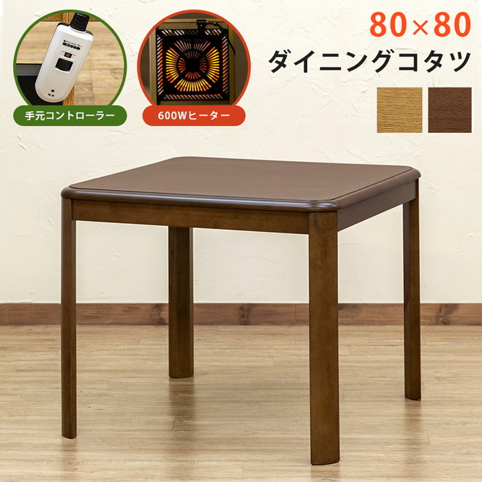 [商品詳細]幅800×奥行800×高さ680mm（梱包サイズ：幅995×奥行845×高さ120mm） 天板厚：約27mm本体重量：14.4kg（天板のみ：5.0kg）（梱包重量：16.4kg）組立式（