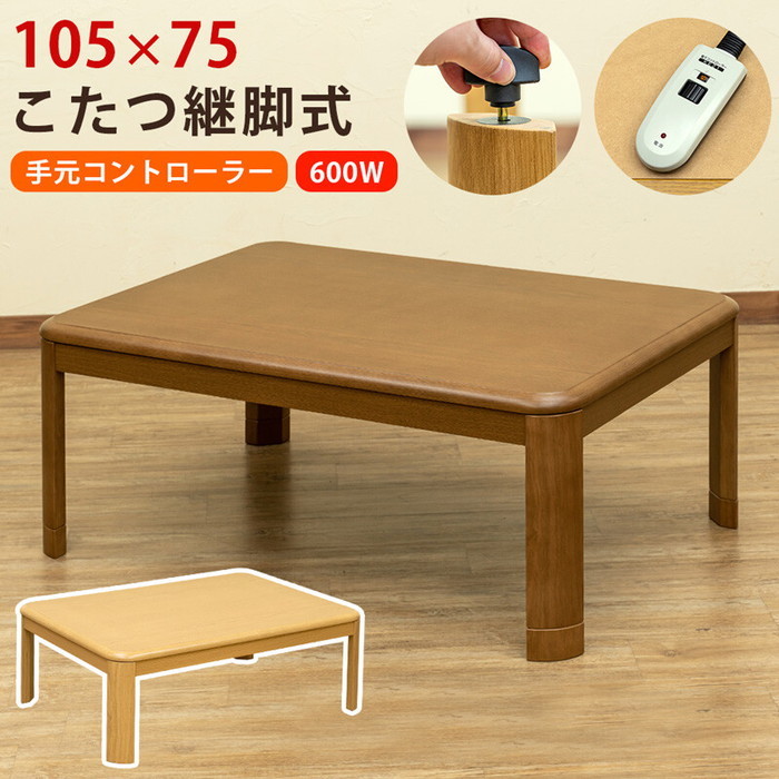 [サイズ]W1050x D750x H357/407mm（梱包サイズ：W1080x D770x H100mm）空間部高さ：330mm（継脚をはめた状態で）天板の厚み：約27mm継脚高さ：約50mm本体
