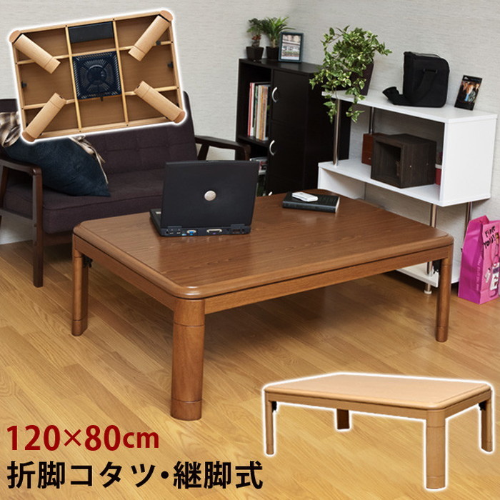 [サイズ]W1200x D800x H360/410mm（梱包サイズ：W1260x D860x H120mm）天板厚：約30mm折りたたみ時の厚さ：約170mm継脚の高さ：50mm本体重量：19.4k