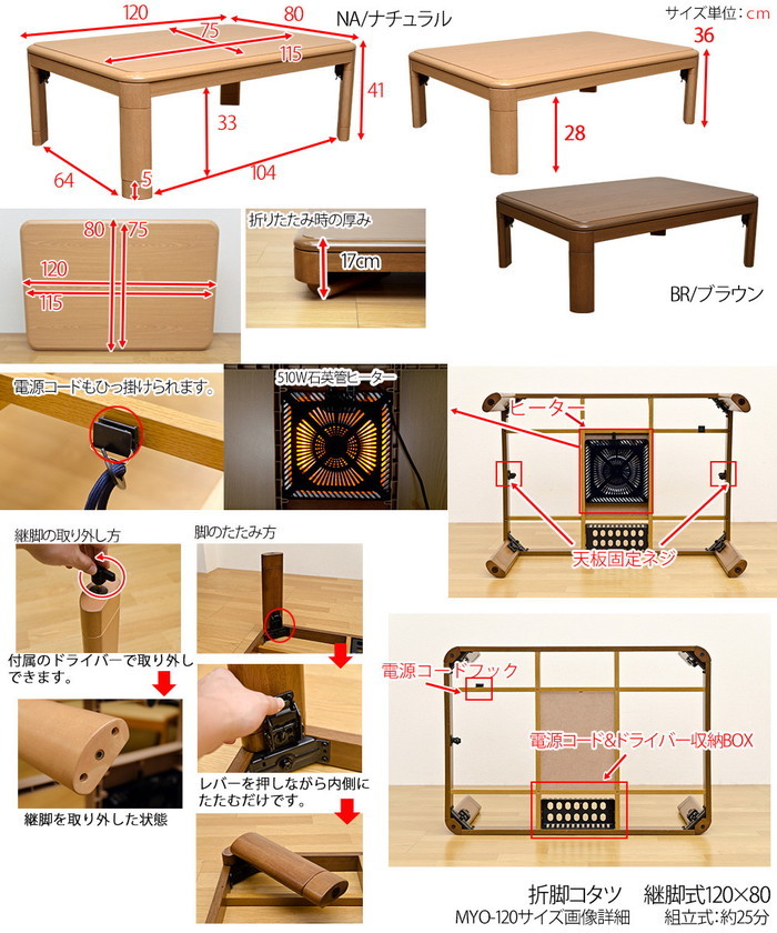 長方形折れ脚 コタツ 大 継脚式 120×80幅 保証付 sk-myo120 | テーブル ...