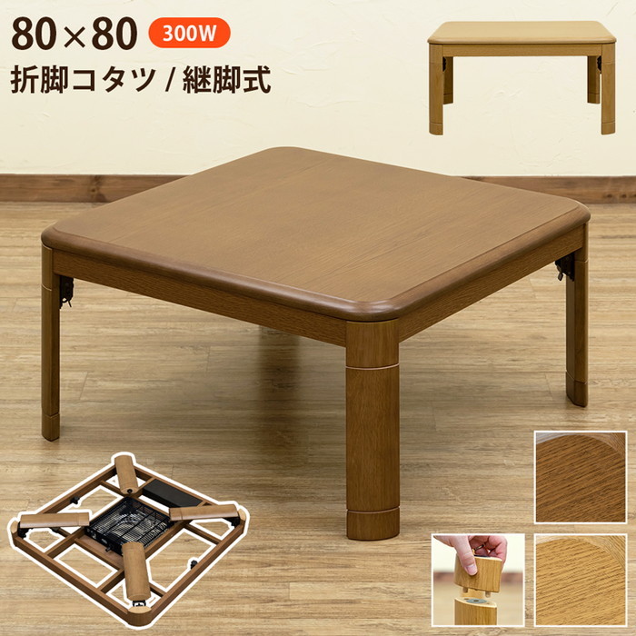 [商品詳細]幅800×奥行800×高さ357/407mm（梱包サイズ：幅975×奥行840×高さ120mm）天板厚：約27mm折りたたみ時の厚さ：約125mm継脚の高さ：約50mm本体重量：13.8k