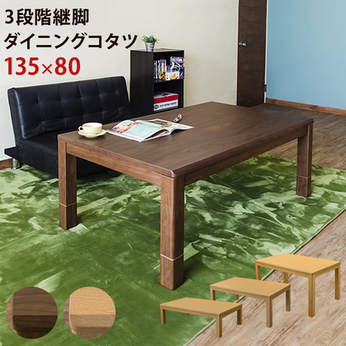 [商品詳細]幅1350×奥行800×高さ390/535/680mm（梱包サイズ：幅1550×奥行845×高さ160mm） 天板厚：約30mm 脚の太さ：約70mm角 本体重量：27.0kg（梱包重量：