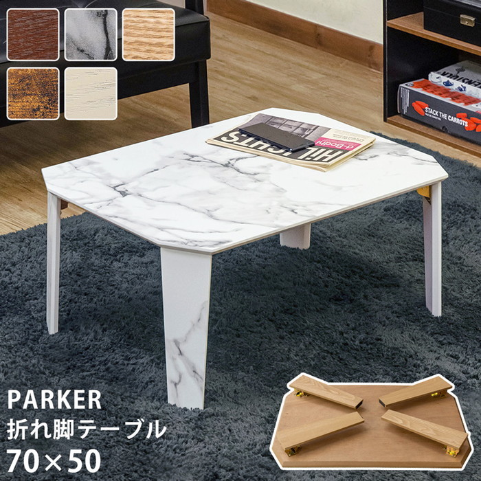 [商品詳細]幅700×奥行500×高さ325mm（梱包サイズ：幅745×奥行540×高さ100mm）天板厚：約18mm折りたたみ時厚み：約70mm本体重量：6.2kg（梱包重量：7.4kg）完成品（1