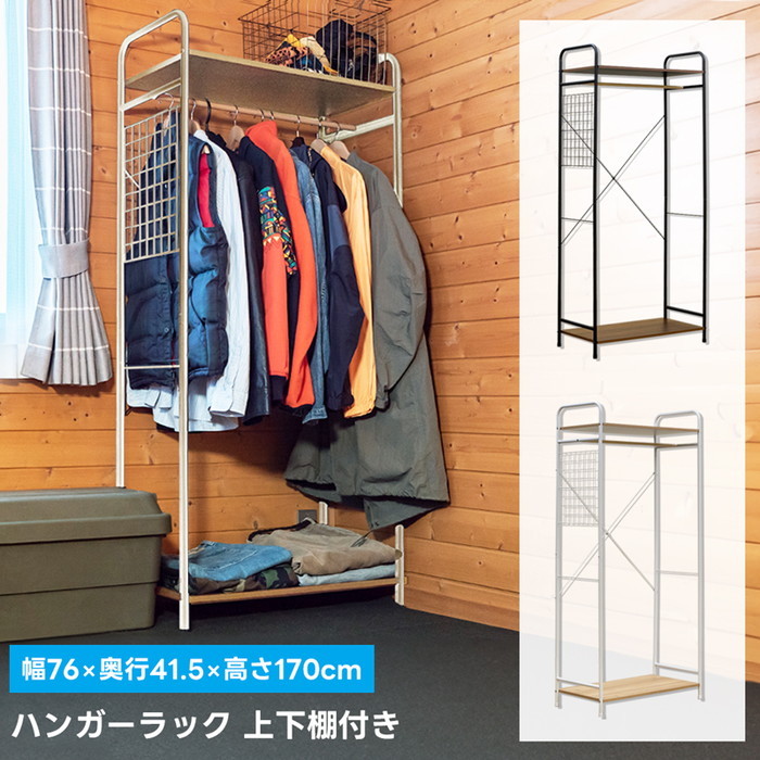 [商品詳細]幅760×奥行415×高さ1700mm（梱包サイズ：幅1070×奥行410×高さ120mm）耐荷重：バー約10kg、各棚約10kg本体重量：9.6kg（梱包重量：11.0kg）組立式（約4