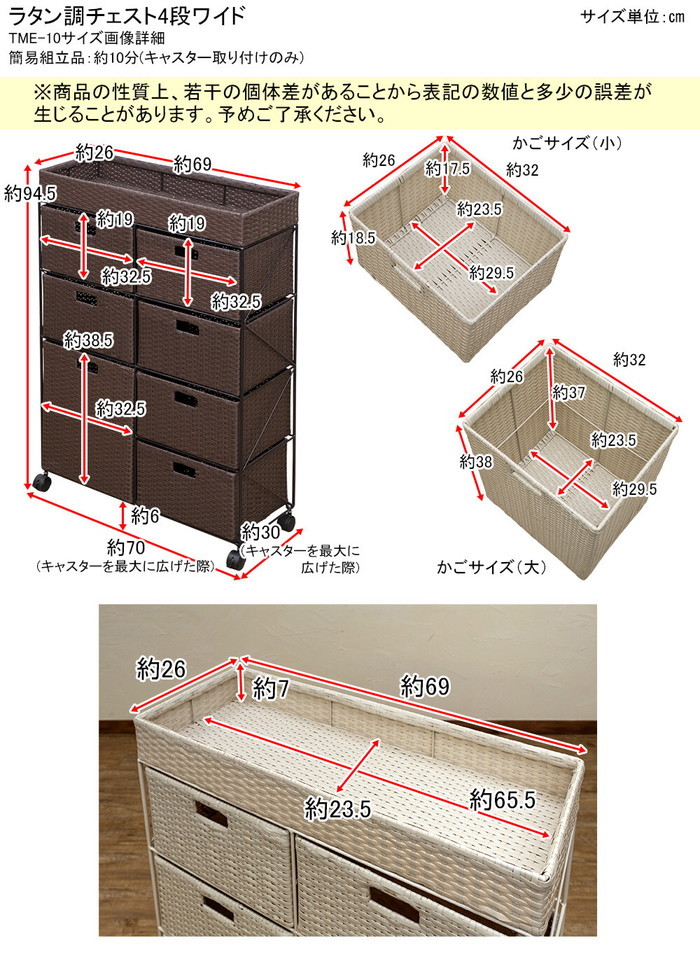 ラタン調 チェスト 4段 キャメル