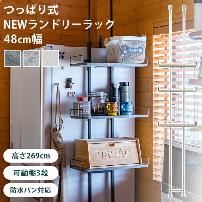 [商品詳細]幅495×奥行270×高さ1910〜2690mm（梱包サイズ：幅970×奥行275×高さ100mm）棚板サイズ：幅480×奥行240mm棚板耐荷重：各3kg本体重量：7.2kg（梱包重量：