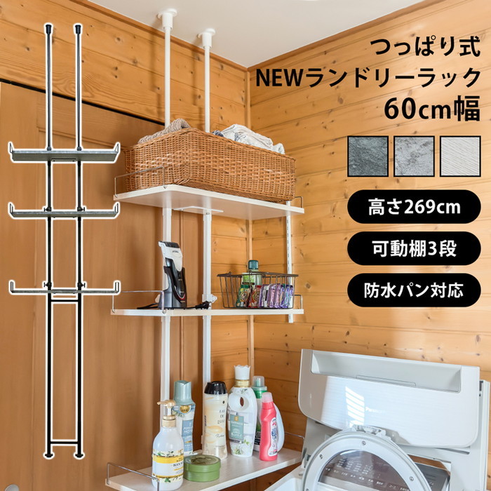 [商品詳細]幅615×奥行270×高さ1910〜2690mm（梱包サイズ：幅970×奥行275×高さ100mm）棚板サイズ：幅600×奥行240mm棚板耐荷重：各3kg本体重量：8.0kg（梱包重量：