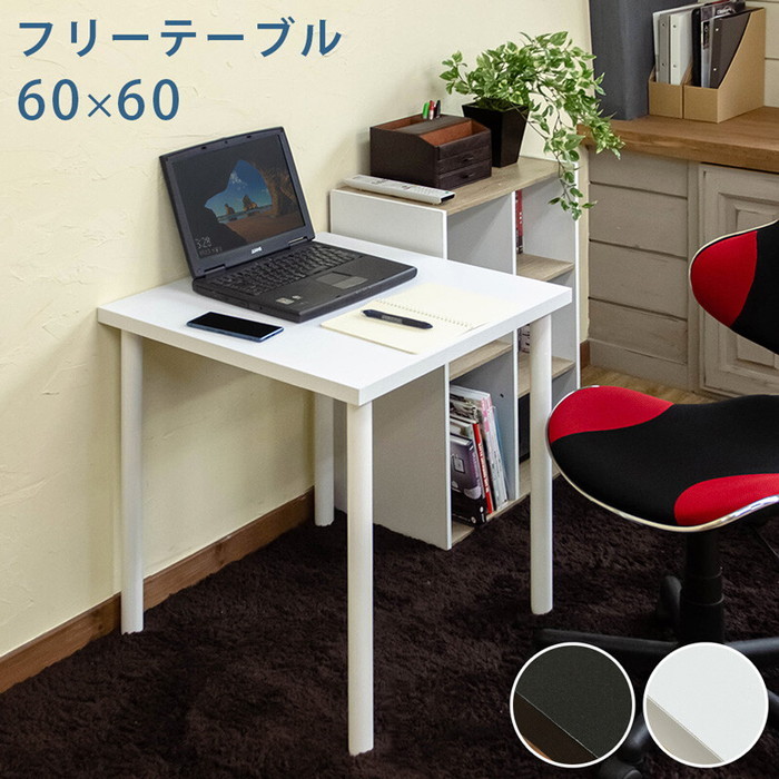 [サイズ]W600x D600x H700mm（梱包サイズ：W740x D640x H115mm）天板の厚み：約30mm脚の太さ：約38mmφ本体重量：7.0kg（梱包重量：8.2kg）組立式（約15