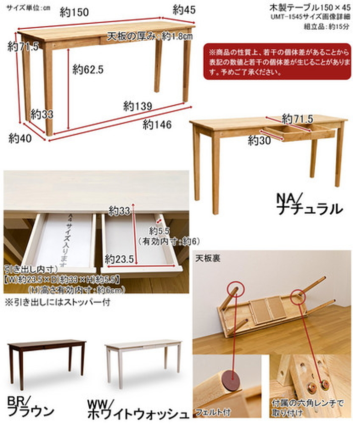 木製 テーブル デスク 150x45 保証付 sk-umt1545 10枚目の画像 