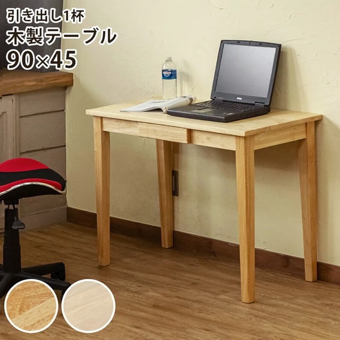 [サイズ]商品高さ：H715mm→H710mm天板の厚み：約18mm→約20mm引出し内寸：W235x D330x H55mm→W235x D340x H55mm組立品(約15分前後/付属の六角レンチ