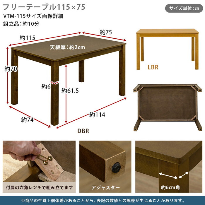 時間指定】フリーテーブル 165×80 DBR/LBR | udaytonp.com.br
