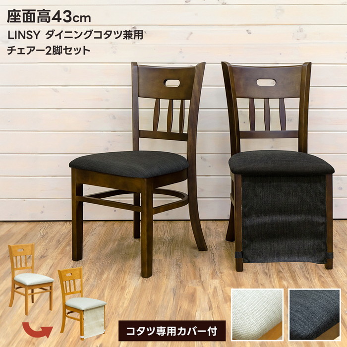 [商品詳細]幅420×奥行500×高さ800mm（梱包サイズ：幅430×奥行530×高さ900mm） 座面高：約430mm 本体重量：1脚 6.3kg（梱包重量：14.6kg） 完成品（1個口）天然木