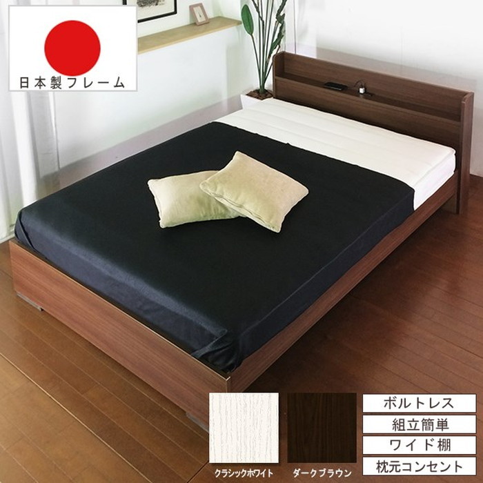 [商品説明]棚 コンセント付き ボルトレスベッド ダブル SGマーク付国産ポケットコイルスプリングマットレス付■商品説明■フレーム寸法/幅140×奥行209×高さ77cm MH約50cm■マットレス寸